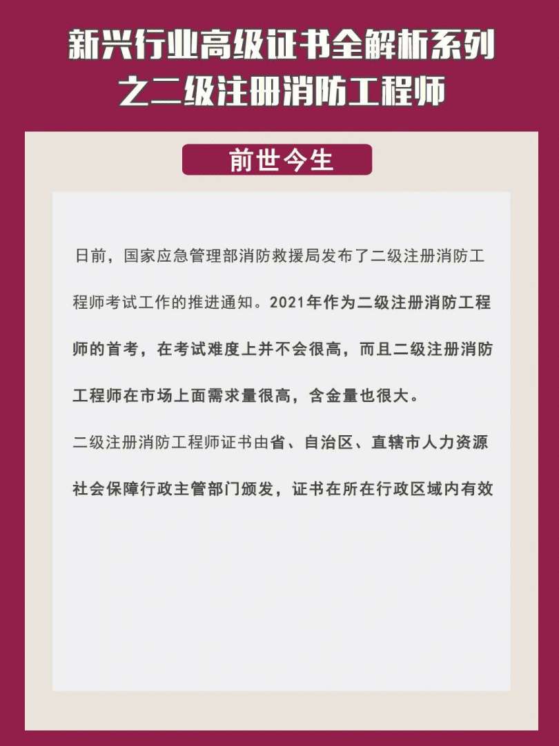 消防工程師不轉社保能注冊嗎怎么辦消防工程師不轉社保能注冊嗎 第2張 消防工程師不轉社保能注冊嗎怎么辦消防工程師不轉社保能注冊嗎 第2張