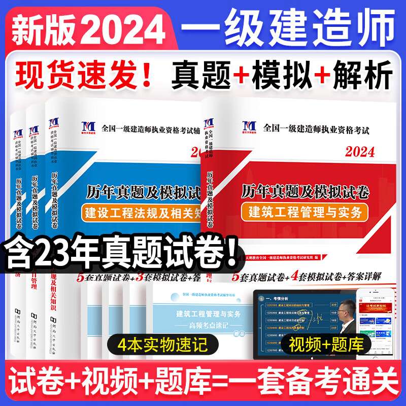 一級建造師市政專業(yè)歷年真題,一級建造師市政歷年真題及答案解析 第1張 一級建造師市政專業(yè)歷年真題,一級建造師市政歷年真題及答案解析 第1張