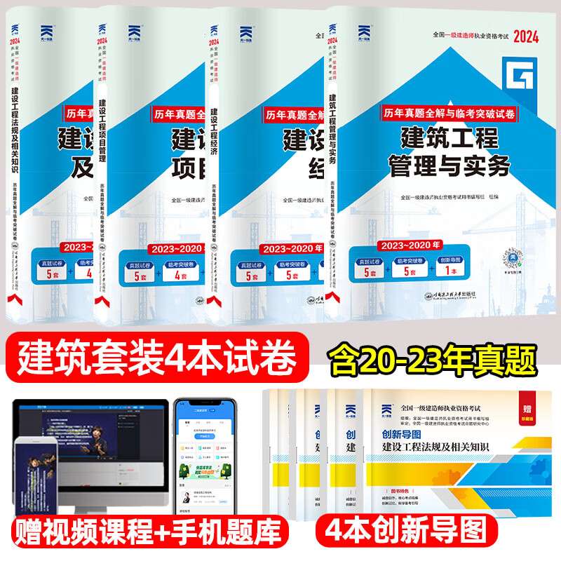 一級建造師市政專業(yè)歷年真題,一級建造師市政歷年真題及答案解析 第2張 一級建造師市政專業(yè)歷年真題,一級建造師市政歷年真題及答案解析 第2張