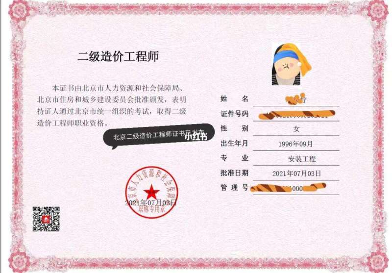 二級注冊造價工程師含金量,注冊造價二級工程師  第1張