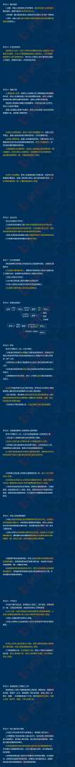 監理工程師案例分析考試題及答案,監理工程師案例分析試聽  第1張