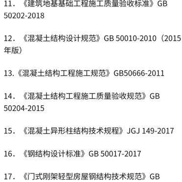 結構工程師需要考什么材料證書,結構工程師需要考什么材料  第2張