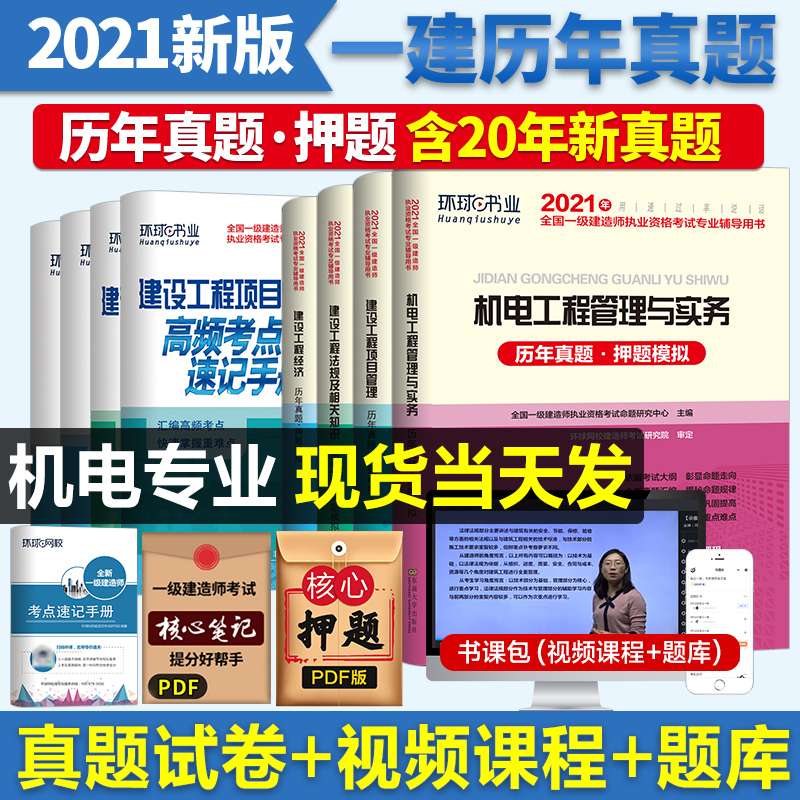 2021年是一級建造師考試嗎,2021年是一級建造師 第1張 2021年是一級建造師考試嗎,2021年是一級建造師 第1張