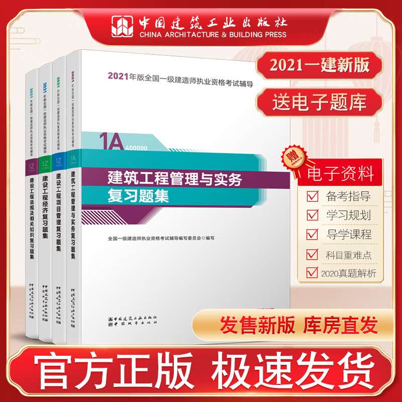 2021年是一級建造師考試嗎,2021年是一級建造師 第2張 2021年是一級建造師考試嗎,2021年是一級建造師 第2張