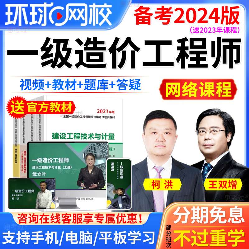 注冊造價工程師案例分析2020注冊造價師案例答案  第1張