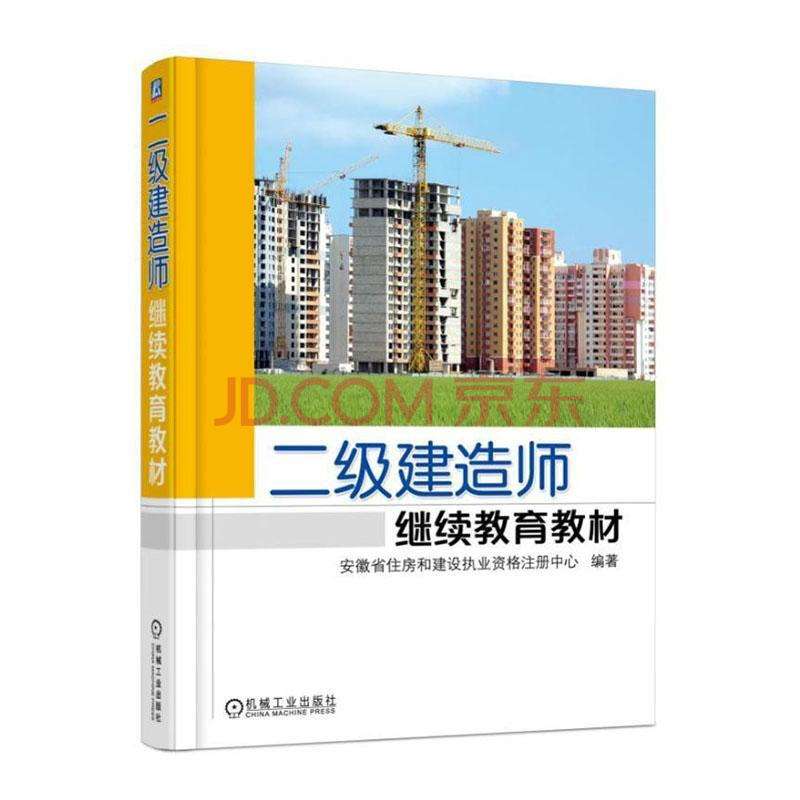 二級建造師舉報二級建造師舉報自己掛靠后果  第1張