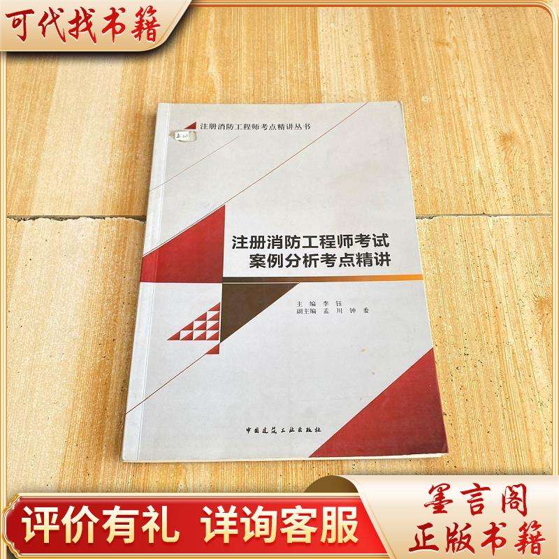 注冊消防工程師考試幾個考點,注冊消防工程師考試幾個考點呀 第1張 注冊消防工程師考試幾個考點,注冊消防工程師考試幾個考點呀 第1張