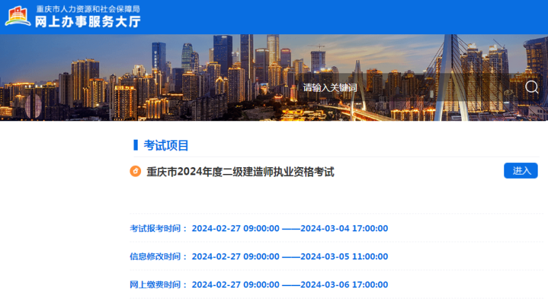 二級建造師考一級建造師免科目嗎,從二級建造師考一級建造師  第1張