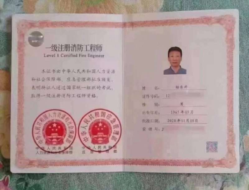 注冊消防工程師多少分過,注冊消防工程師考試合格分數 第1張 注冊消防工程師多少分過,注冊消防工程師考試合格分數 第1張