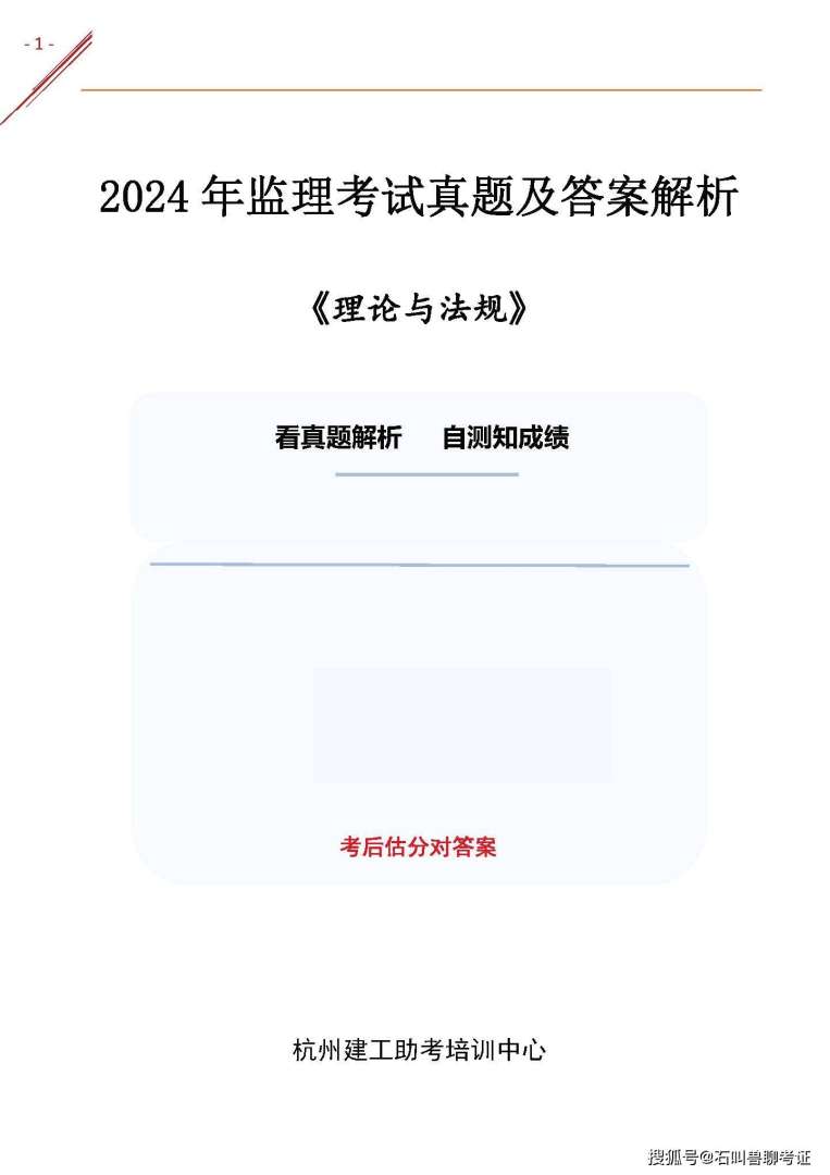 監理工程師真題與答案,監理工程師真題答案2021  第2張
