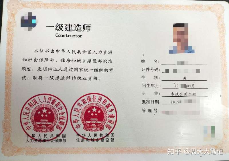 開封一級建造師繼續教育平臺開封一級建造師 第1張 開封一級建造師繼續教育平臺開封一級建造師 第1張