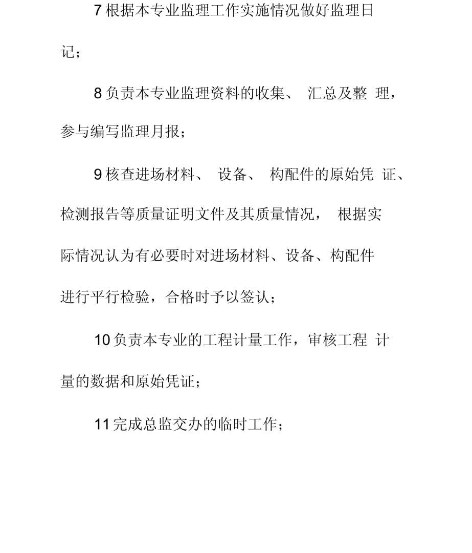 鐵路監理工程師試題題庫,鐵路監理工程師試題  第2張