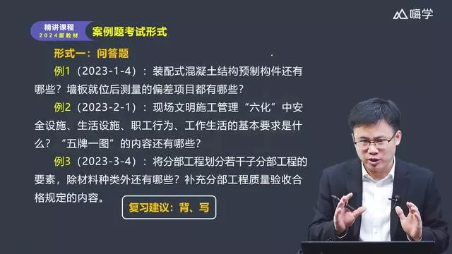 二級建造師考試備考要點與經驗,二級建造師考試該怎么復習 第1張 二級建造師考試備考要點與經驗,二級建造師考試該怎么復習 第1張
