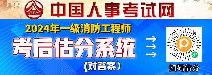 一級注冊消防工程師取消了嗎一級消防工程師取消了嗎  第1張