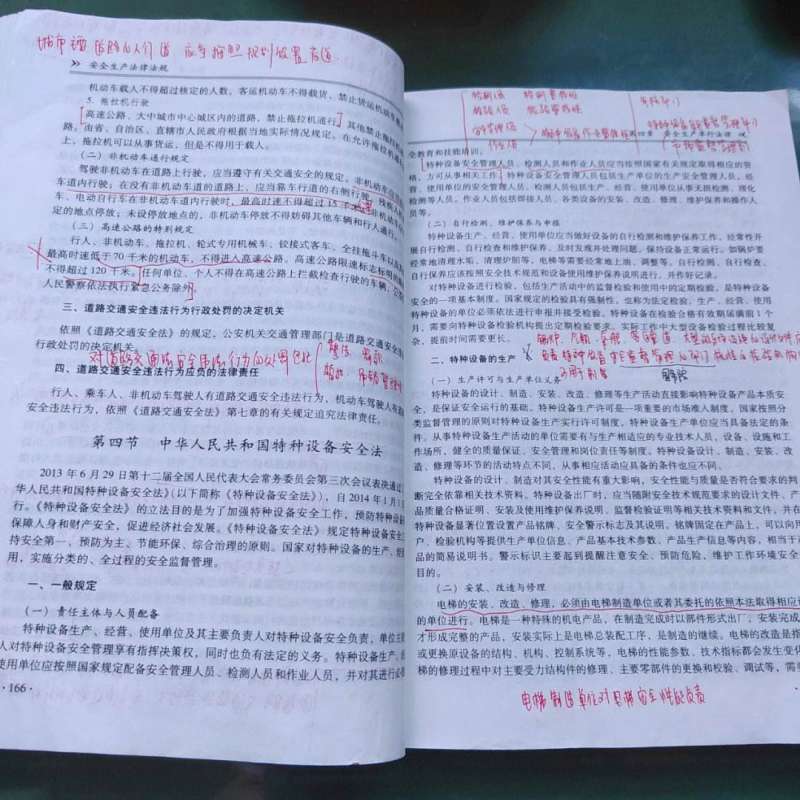 安全工程師論文怎么寫(xiě)安全工程師論文  第1張