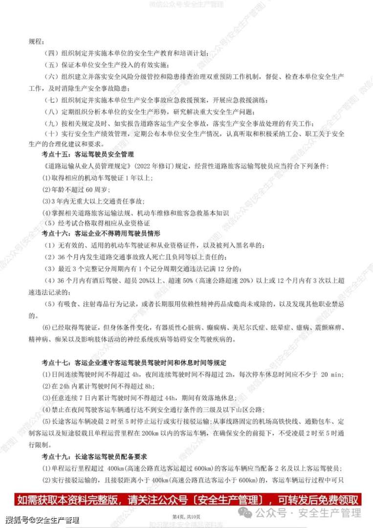 注冊安全工程師證每年多少錢,注冊安全工程師多少錢一年  第2張