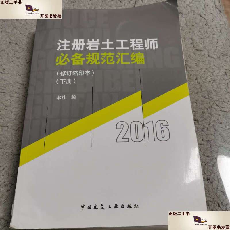2016年巖土工程師基礎,2020巖土工程師基礎考試  第2張