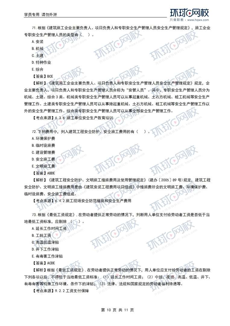 遼寧一級建造師招聘遼寧一級建造師招聘公告 第1張 遼寧一級建造師招聘遼寧一級建造師招聘公告 第1張