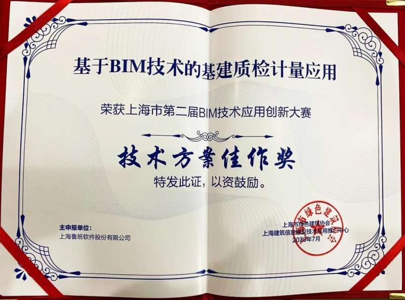 魯班bim工程師認證費用魯班bim和revit哪個好 第1張 魯班bim工程師認證費用魯班bim和revit哪個好 第1張