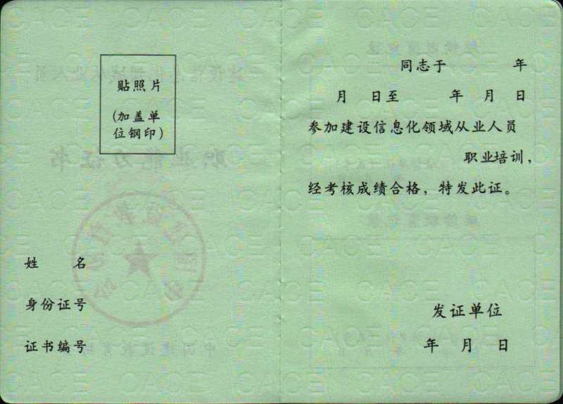 bim工程師發展前景bim后期工程師  第1張