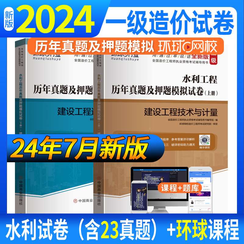 全國造價工程師試卷2021年全國造價工程師考試  第1張