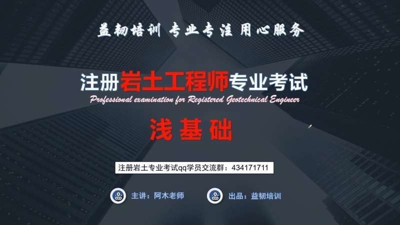 注冊(cè)巖土工程師考試幾年過(guò)注冊(cè)巖土工程師考試幾年過(guò)期 第1張 注冊(cè)巖土工程師考試幾年過(guò)注冊(cè)巖土工程師考試幾年過(guò)期 第1張
