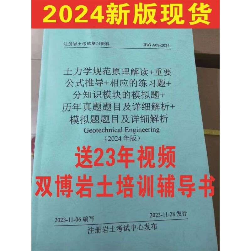 注冊(cè)巖土工程師考試幾年過(guò)注冊(cè)巖土工程師考試幾年過(guò)期 第2張 注冊(cè)巖土工程師考試幾年過(guò)注冊(cè)巖土工程師考試幾年過(guò)期 第2張