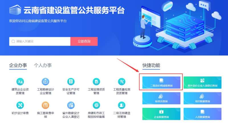 2021年二級消防工程師報名官網二級消防工程師成績查詢地址 第2張 2021年二級消防工程師報名官網二級消防工程師成績查詢地址 第2張