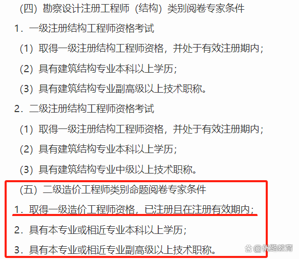 注冊結構工程師注冊流程,注冊結構工程師條件  第1張