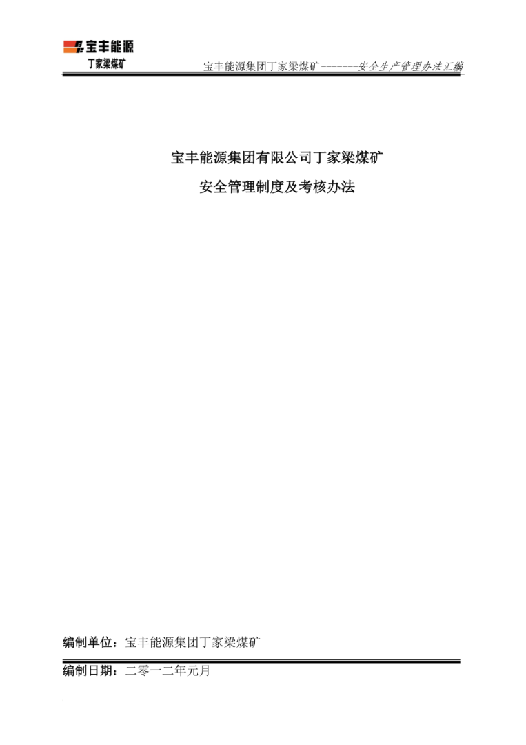寶豐安全工程師工資咋樣安全工程師工資多少錢一個月 第1張 寶豐安全工程師工資咋樣安全工程師工資多少錢一個月 第1張