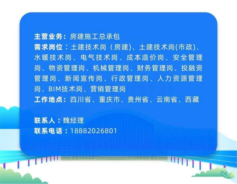 招聘BIM工程師的國企,招聘bim工程師的國企崗位  第1張