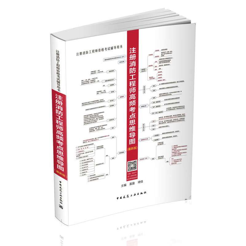 消防工程師考試地點(diǎn)消防工程師考試各個省份地區(qū)考試地點(diǎn)查詢 第1張 消防工程師考試地點(diǎn)消防工程師考試各個省份地區(qū)考試地點(diǎn)查詢 第1張