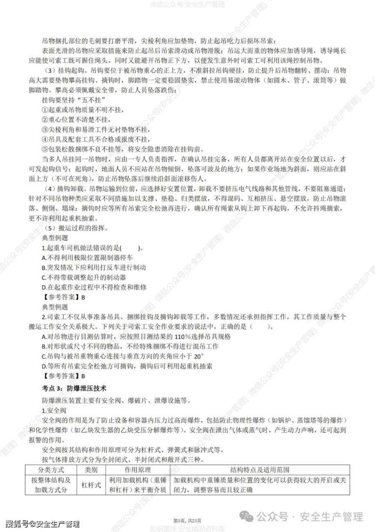 包含注冊安全工程師掛靠多少錢的詞條  第1張