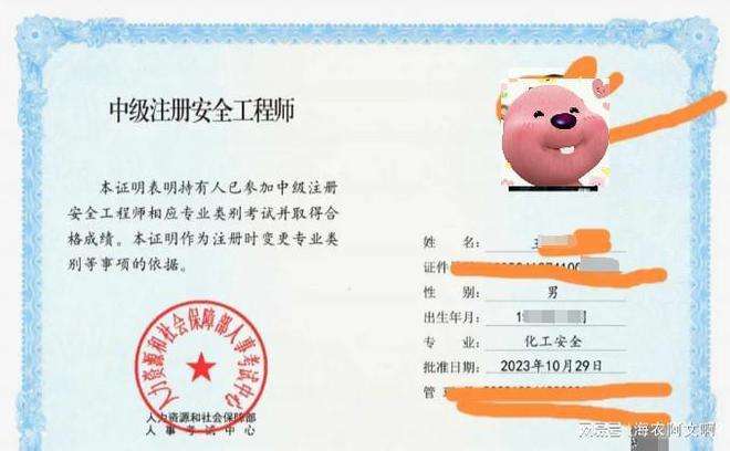 注冊(cè)安全工程師通過(guò)分?jǐn)?shù)注冊(cè)安全工程師分?jǐn)?shù)線劃定  第1張