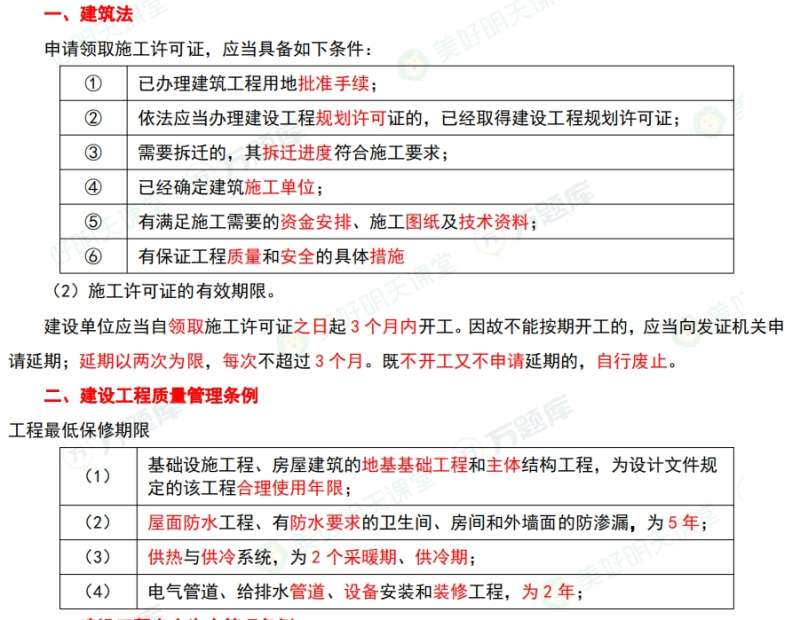 國家注冊造價工程師考試時間注冊造價工程師考試2021時間  第2張