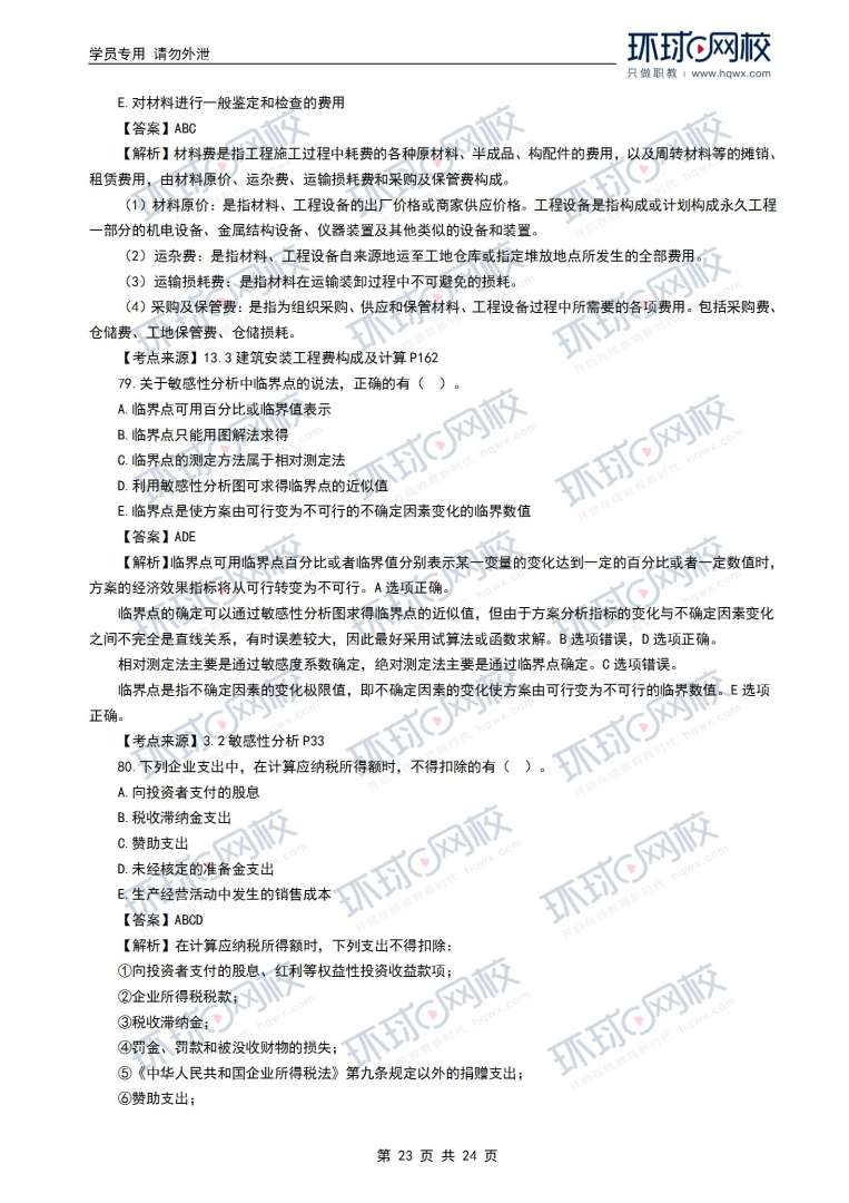 2019年一級建造師成績什么時候公布,2019年一級建造師考試時間安排 第2張 2019年一級建造師成績什么時候公布,2019年一級建造師考試時間安排 第2張