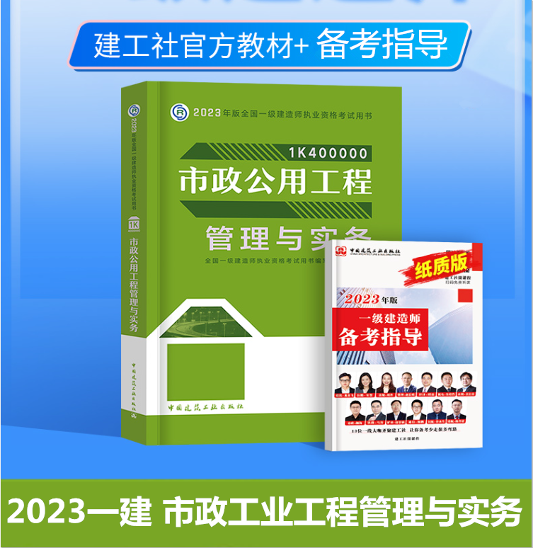 一級建造師市政專業考試科目,市政一級建造師科目 第2張 一級建造師市政專業考試科目,市政一級建造師科目 第2張