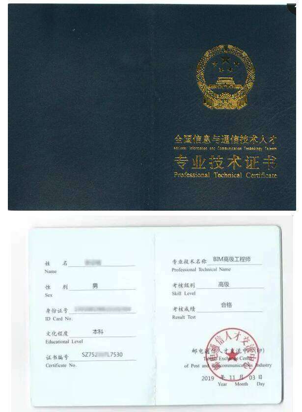 bim高級工程師去什么單位好,bim高級工程師去什么單位  第1張