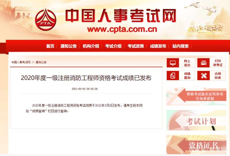 幫考網(wǎng)消防工程師,幫考網(wǎng)消防工程師視頻 第1張 幫考網(wǎng)消防工程師,幫考網(wǎng)消防工程師視頻 第1張