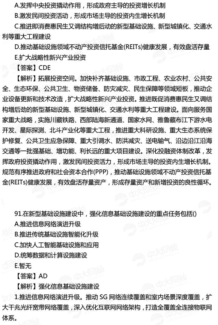 有造價工程師還考咨詢工程師嗎,有了造價工程師,再考什么證書比較好  第1張