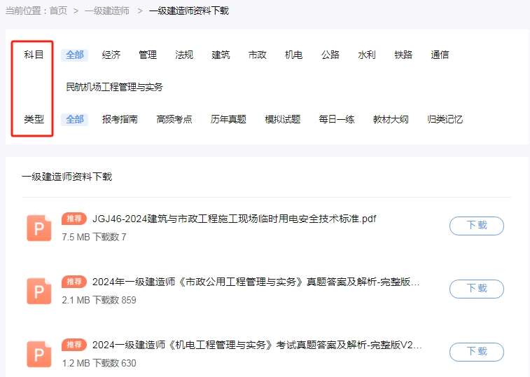 一級建造師去哪里報名一級建造師哪里報名 第1張 一級建造師去哪里報名一級建造師哪里報名 第1張