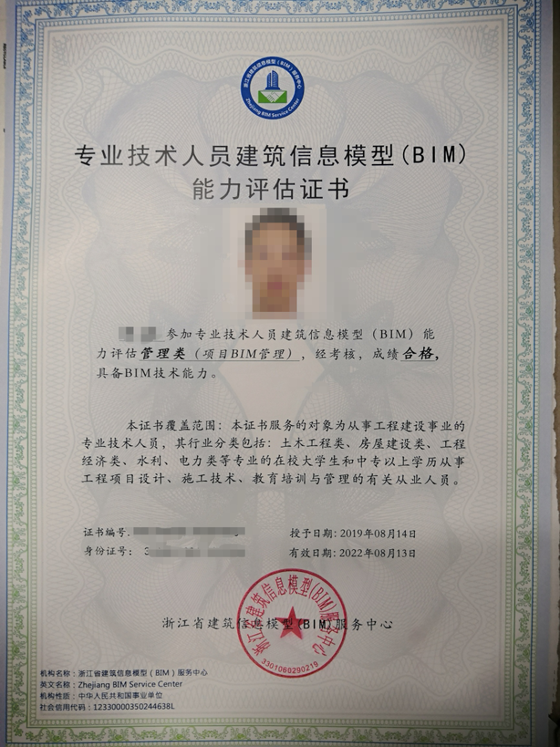 bim工程師一級,bim工程師一級好還是二級好  第1張