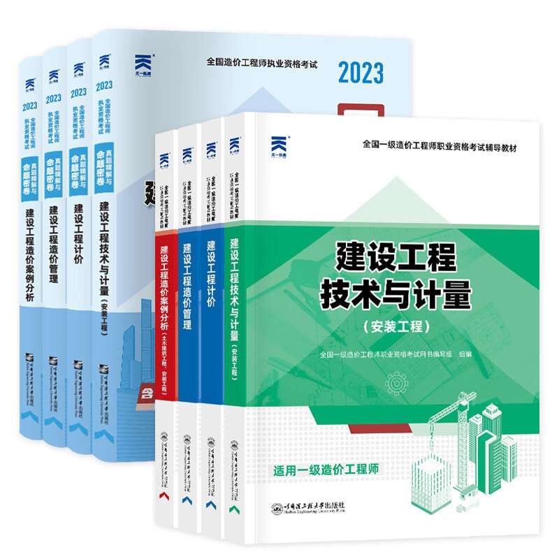 造價工程師考試教材20142021造價工程師教材免費下載  第2張