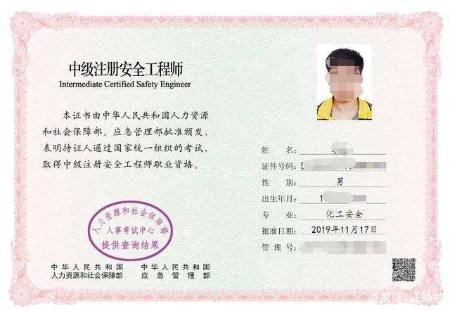 安全工程師改分,注冊安全工程師題庫  第1張