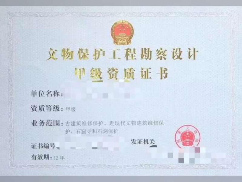 文物保護(hù)監(jiān)理工程師文物保護(hù)監(jiān)理工程師注冊(cè)流程  第2張