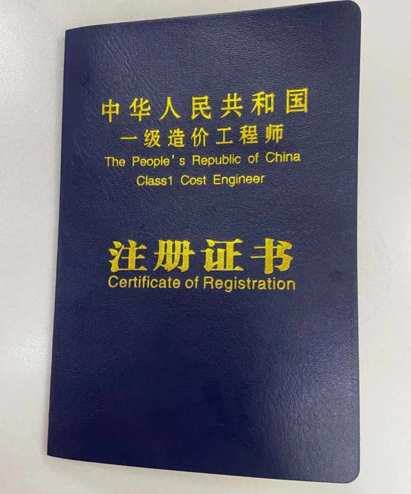 甲方造價工程師,甲方造價工程師招聘  第1張