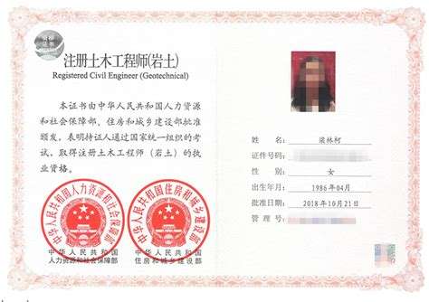 注冊(cè)巖土工程師掛章注冊(cè)巖土工程師掛章怎么掛  第2張