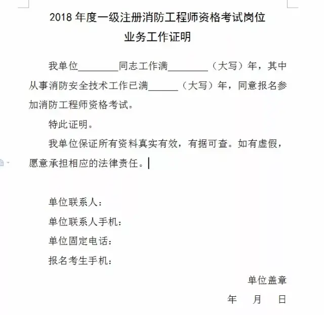 消防工程師年限消防工程師 工作年限 第2張 消防工程師年限消防工程師 工作年限 第2張
