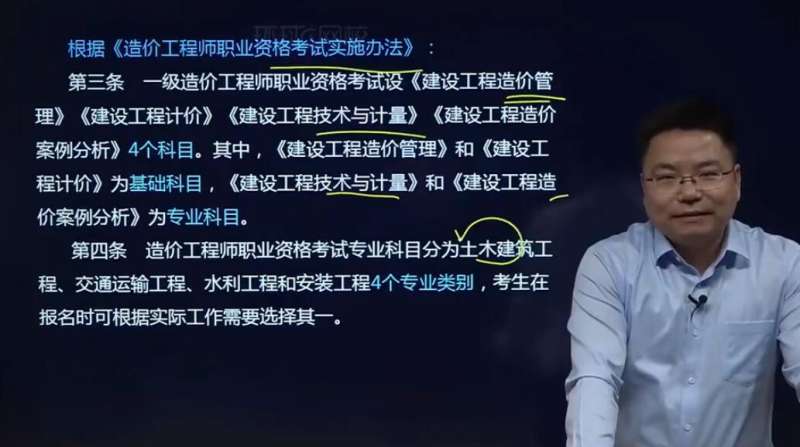 零基礎考造價工程師,0基礎考造價工程師  第1張