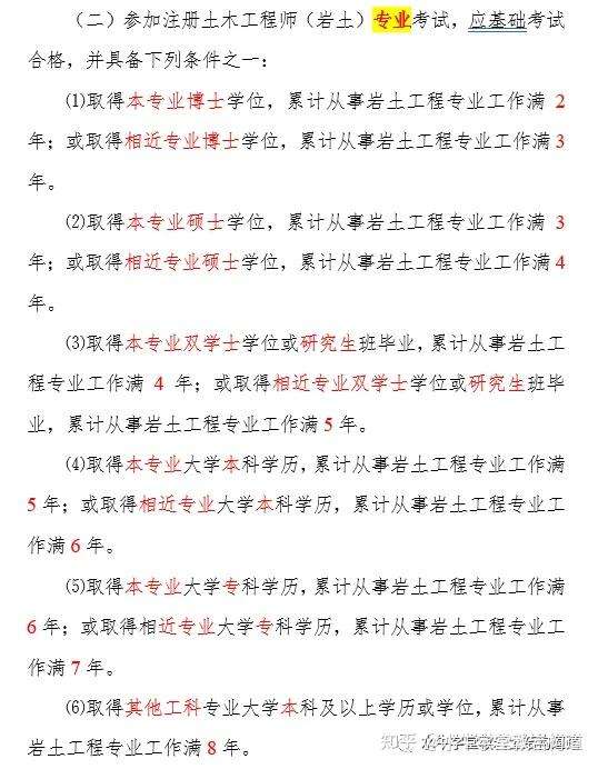巖土工程師備考多長時間能過巖土工程師備考多長時間  第2張